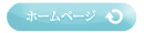HOME�y�[�W