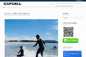 カプセル カプセルサーフィンスクールのHP