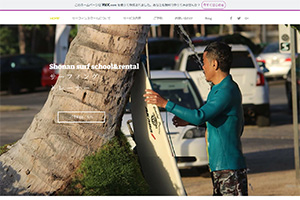 KAISERSサーフィンスクールのHP