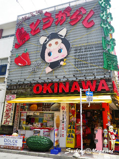 島とうがらし店