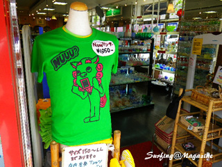 沖縄のお土産屋さん